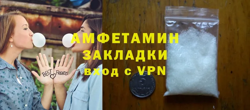 Amphetamine Розовый  Саки 