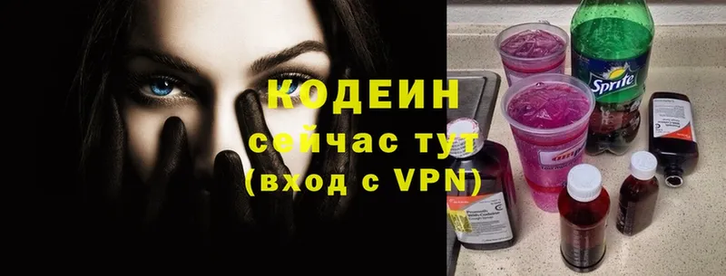 shop какой сайт  Саки  Кодеиновый сироп Lean Purple Drank  купить  