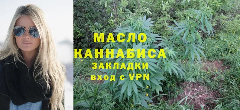 ТГК гашишное масло  закладки  Саки 